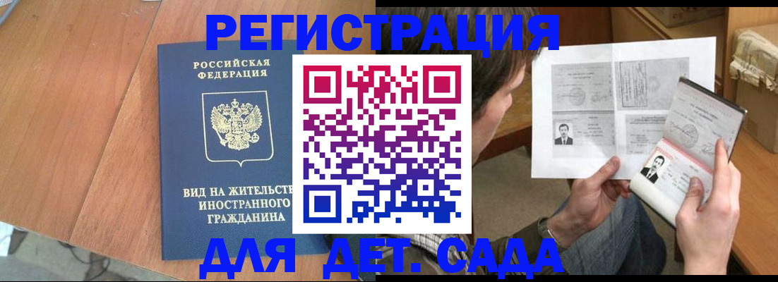 регистрация для школы в Кашине