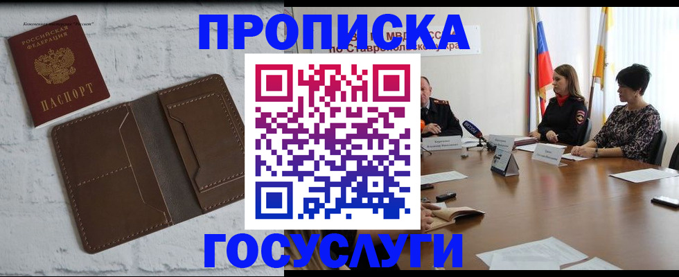 регистрация для школы в Кашине