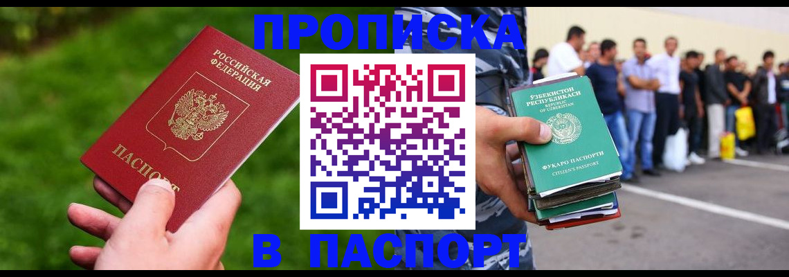 временная регистрация для всех в Кашине