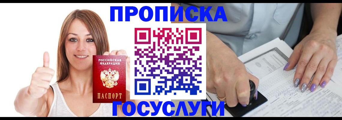 временная регистрация собственник в Кашине