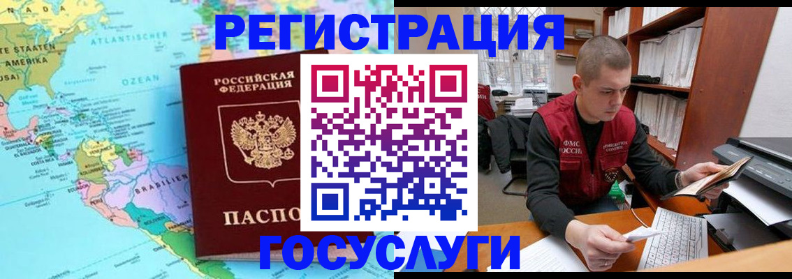 временная регистрация поиск в Кашине