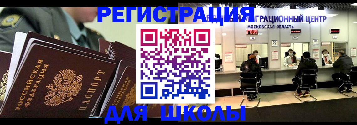 прописка паспорт в Кашине