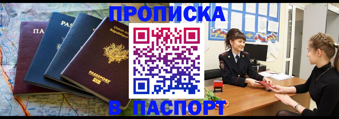 временная регистрация гарантия в Кашине