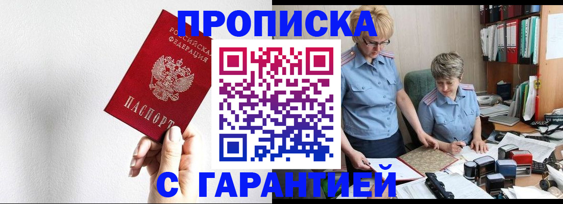 прописка в Кашине