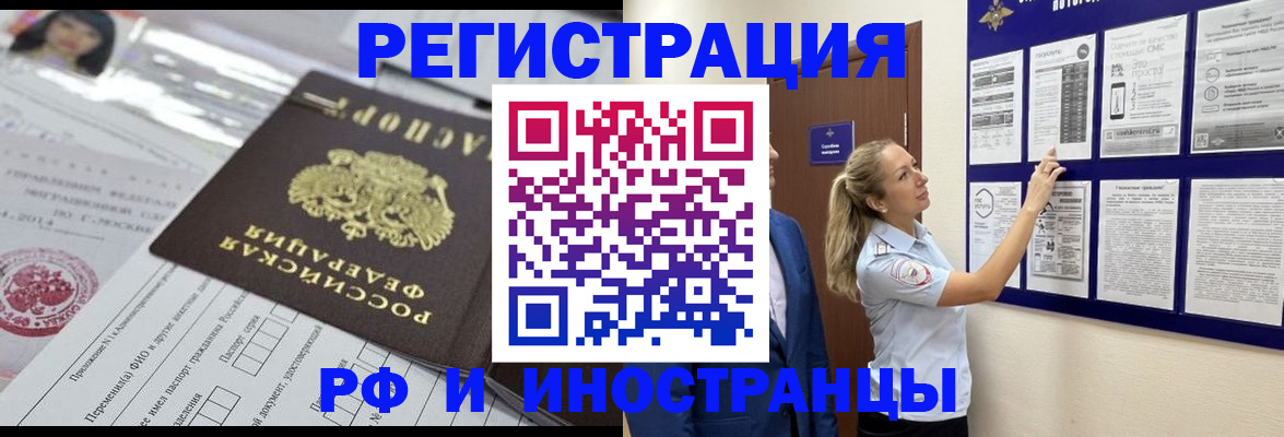 временная регистрация в Кашине