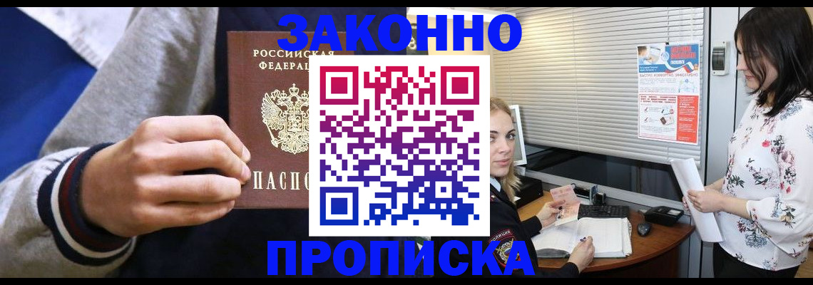 временная регистрация законно в Кашине
